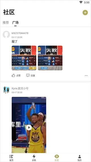 如何制定智能篮球训练计划_2